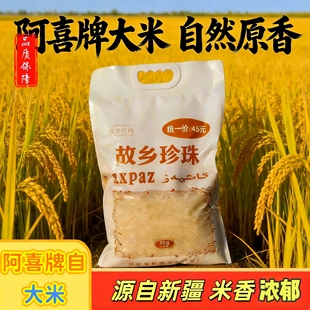 抓饭大米10斤装 炒饭浓香米优质长粒大米长粒香炒饭软糯爽滑密封装