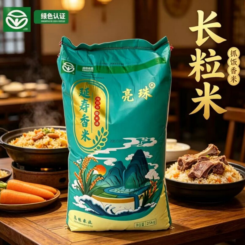 五常长粒香米25kg亮珠抓饭绿色认