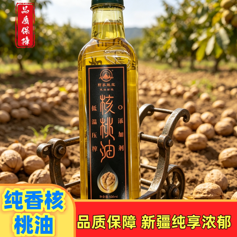 25瓶*500ml 核桃油文玩保养油红木家具地板橄榄核包浆上色护包邮