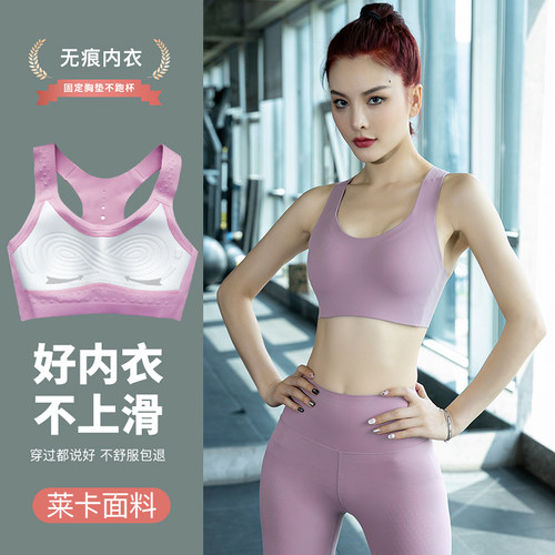 高强度美背一体式背心式运动内衣