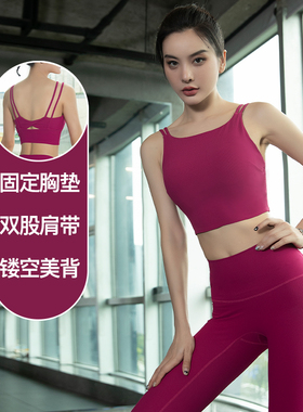 一体式运动内衣女防震跑步专业高端健身服瑜伽美背普拉提训练背心