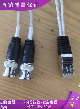 RJ45转2bnc连接线 思科路由器调试线CAB-E1-75ohm-3m-RJ45-2*BNC
