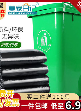 美家日记大垃圾袋大号80x100加厚商用50黑色餐饮环卫60特大塑料袋