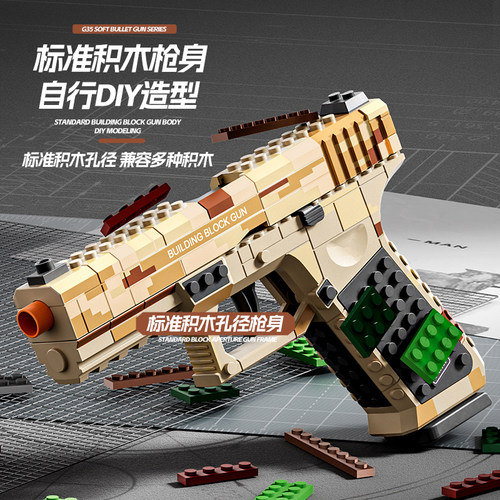 可以自己拼装的玩具枪，反吹连发