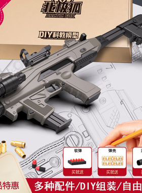 新款格洛克g18北极狐冲锋枪手枪男孩抛壳拉栓软弹玩具组装卡宾枪