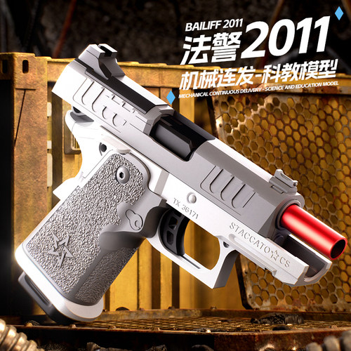 法警2011玩具枪机械连发自动抛壳可发射儿童玩具模型枪男孩礼物