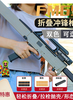 新款泰真fmg9折叠冲锋枪拉栓抛壳保镖手提箱玩具枪便携隐蔽软弹枪