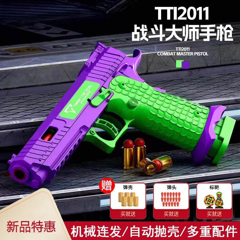 抛壳儿童软弹男孩萝卜玩具枪连发