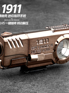 新款冰凉材质KOCK玩具枪1911仿真儿童玩具机械连发抛壳解压迷你