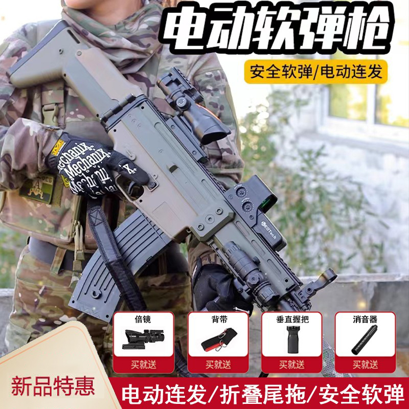 SCAR软弹枪电动连发软弹男孩玩具