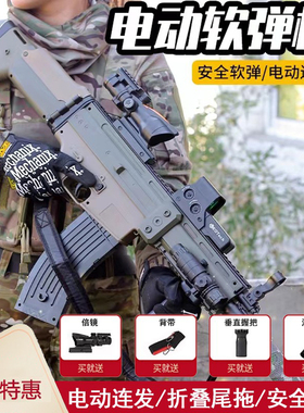 Scar-L突击步枪电动软弹枪可连发狙击仿真吃鸡大号男孩软弹玩具枪