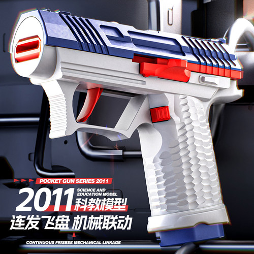 飞盘软弹玩具枪2011机械连发男孩模型科教安全海绵弹儿童节日礼物