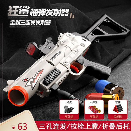 男孩榴弹炮软弹枪GL06散弹枪玩具
