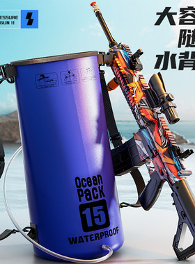 户外漂流神器，连续高速喷水滋水