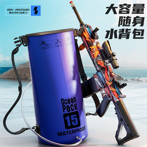户外漂流神器，连续高速喷水滋水