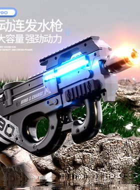 灯光爆闪消音AUG/P90电动水枪玩具自动连发闪光夏日户外玩具滋水