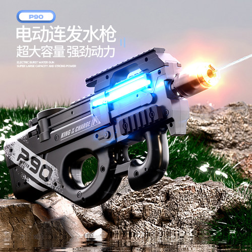灯光爆闪消音AUG/P90电动水枪玩具自动连发闪光夏日户外玩具滋水