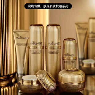 梦黛薇丝胶原多肽抗皱紧致护肤品五件套装洁面精华水乳霜精华液