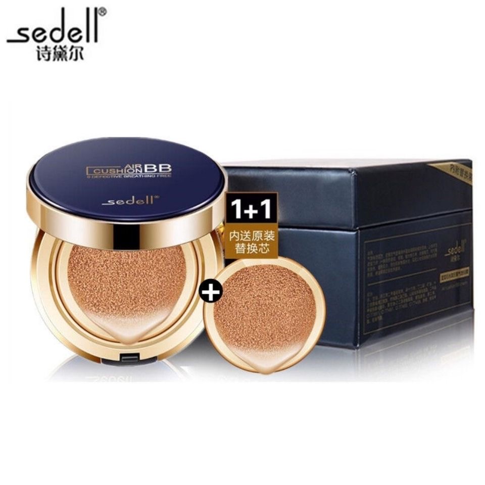sedell诗黛尔气垫粉扑BB霜遮瑕持久保湿不易脱妆提亮粉底隔离霜女