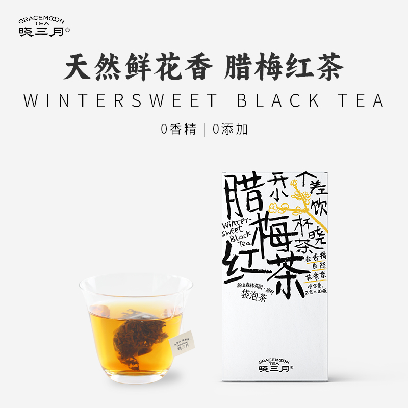 晓三月袋泡茶腊梅红茶花茶原叶冷泡茶包冷泡小袋茶礼盒女养生10包