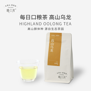 晓三月高山乌龙茶2025年新茶叶自己喝春茶男女小包自饮100g正品