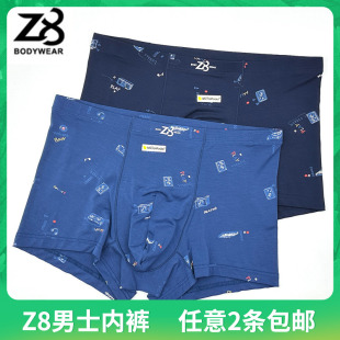 柔软兰精莫代尔印花舒适透气中腰平角内裤 专柜正品 6072 内裤 Z8男士