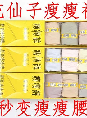 花仙子瘦瘦裤中腰莫代尔棉内裤女收腹养宫红参养宫平角短裤25193