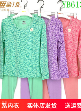 新1系新一系YB61319女蕾丝圆领薄款莫代尔棉印花秋衣秋裤保暖套装