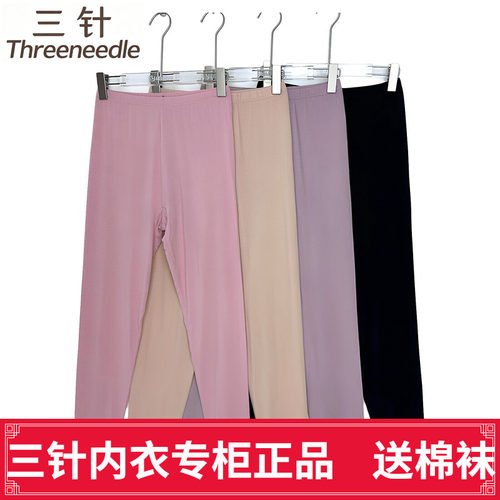 三针内衣女士薄款轻肤绒单裤发热磨毛打底秋裤线裤保暖裤J56701B