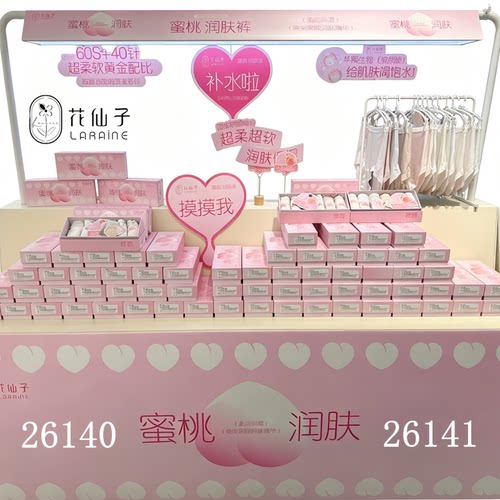 花仙子女士内裤 莫代尔蜜桃玻尿酸润肤裤中腰26140高腰26141