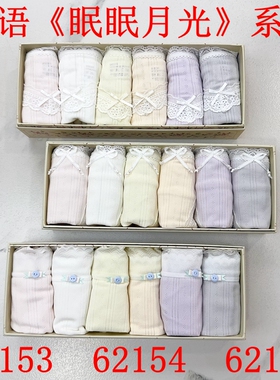秘语内裤62153/62154/62155 眠眠月光 优可丝舒适女士中腰平角裤