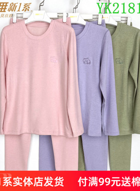 新1系新一系青少年女孩圆领羊毛蚕丝秋衣秋裤保暖套装YK21815B