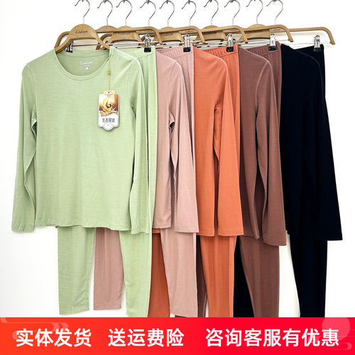 恺蒂亚斯女圆领薄款椰油润养亲肤发热打底秋衣秋裤保暖套装C7285