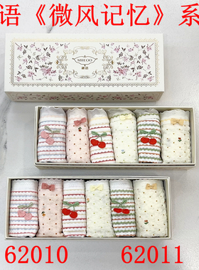 秘语女士内裤 微风记忆云朵泡泡纱锦丝提花中腰平角裤62010 62011