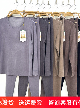 恺蒂亚斯男士圆领金貂绒御养亲肤蚕丝无痕秋衣秋裤保暖套装C9650