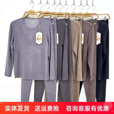恺蒂亚斯男士发热纤维保暖内衣