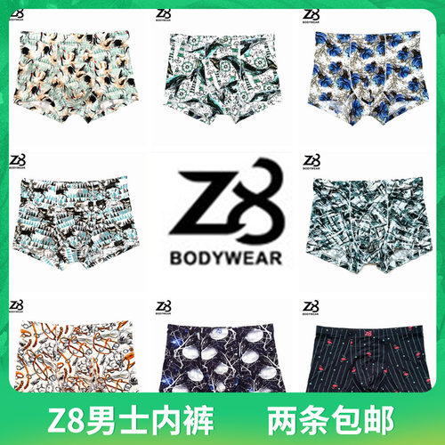 特价Z8男士内裤柔软莫代尔印花舒适透气简约中腰平角内裤一条装