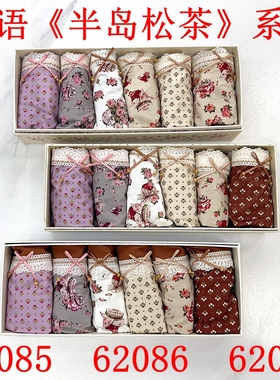 秘语62085/62086/62087半岛松茶系列锦丝蛋白女士冰丝中腰内裤