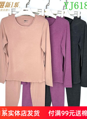 新一系新1系女圆领椰油养肤衣莫代尔发热秋衣秋裤保暖套装YJ61845