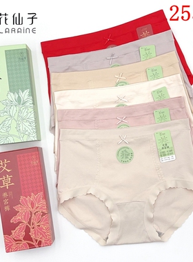 3条装 花仙子女士内裤艾草养宫莫代尔棉柔软舒适中腰平角裤25571