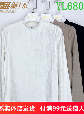 新一系新1系女士中领时尚提花舒适百搭打底摩洛衫保暖上衣YL68032