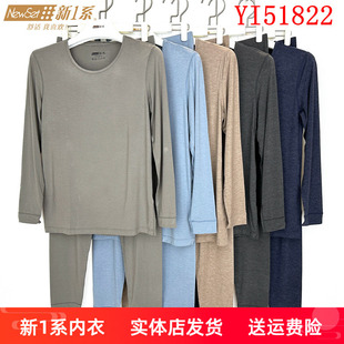 新一系新1系男士圆领飘飞绒发热纤维打底秋衣秋裤保暖套装YI51822