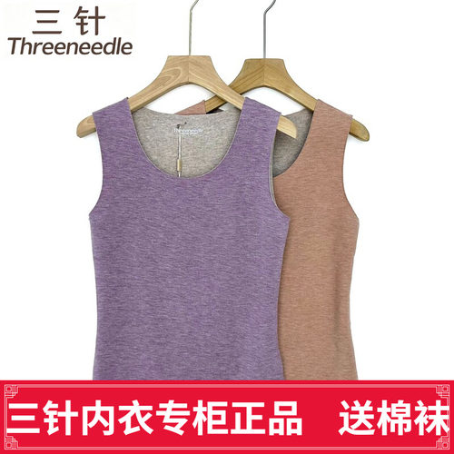 三针内衣女士圆领羊绒蚕丝磨绒随心裁保暖背心打底马甲J36708A