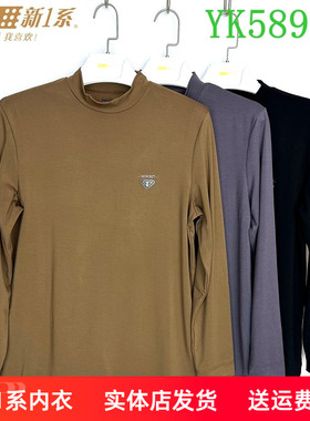 新一系新1系内衣男士中领薄款纯色舒适打底摩洛衫保暖上衣YK58948