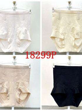 她概念内裤18299P女士无缝塑身束腹收腰提臀高腰防卷边想瘦平角裤