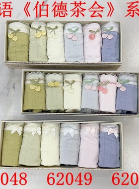 秘语62048/62049/62050伯德茶会 莫代尔提花舒适女士中腰平角内裤