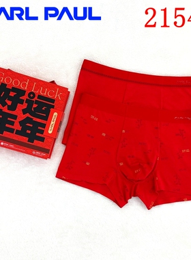 CP男士内裤莫代尔大红本命年结婚考学鸿运无痕中腰平角内裤21543