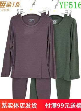 新1系新一系男X7S倍暖绒石墨烯贴护发热纤维保暖内衣套装YF51688