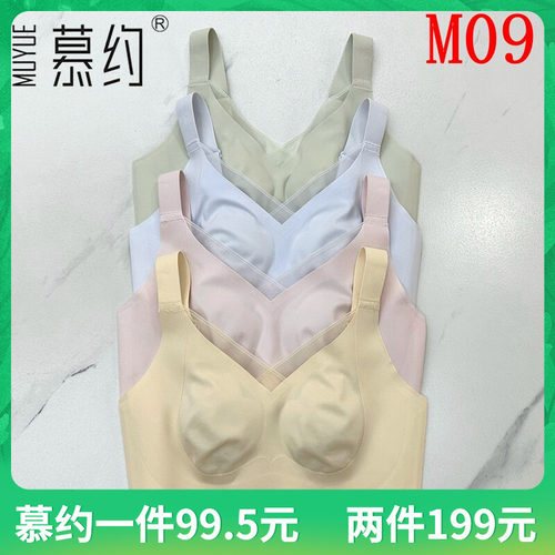 慕约蜜桃花瓣杯文胸无钢圈薄杯大胸显小聚拢上托舒适无痕内衣M09