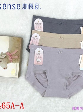 3条装她概念羊毛裤 女士绵羊毛莫代尔收腹提臀中腰平角裤18465A